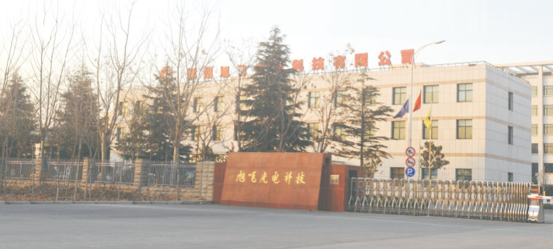 郑州旭飞光电科技有限公司二期供配电系统安装工程
